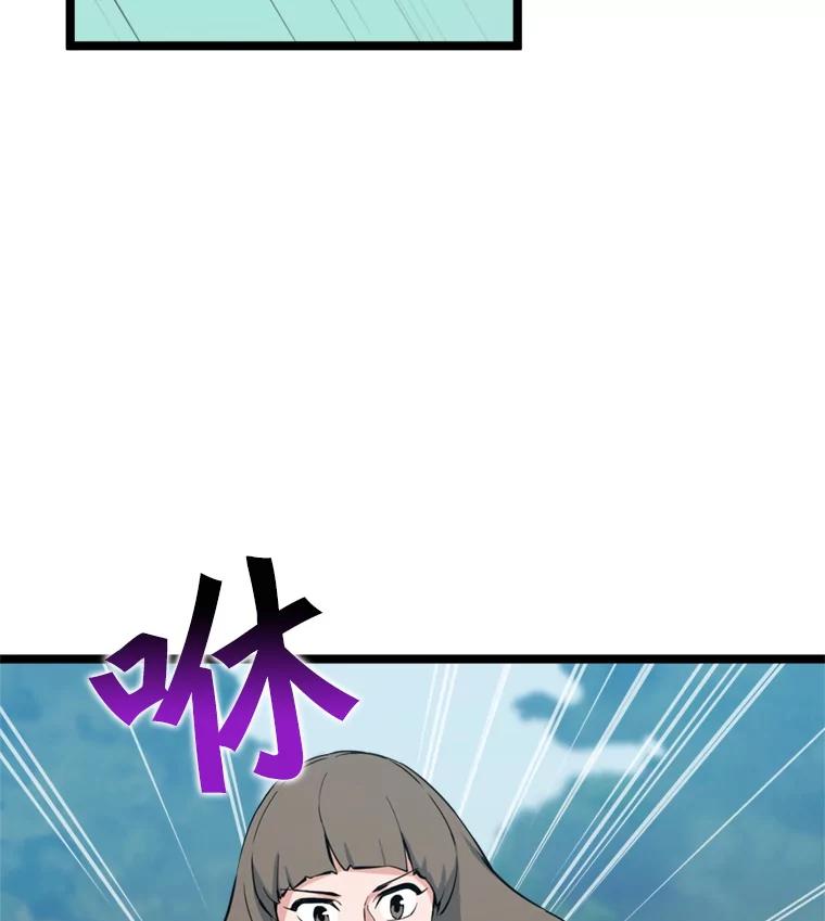 《被点赞的猎人》42.观战 第36页