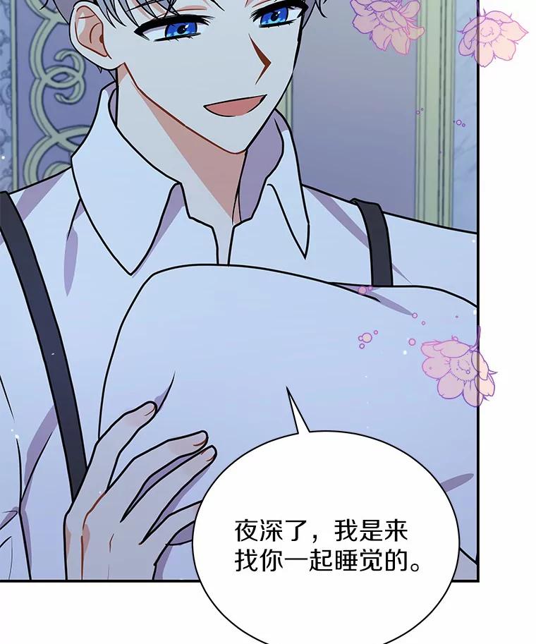 《狼犬男主的驯养师》41.蓝月商团 第48页