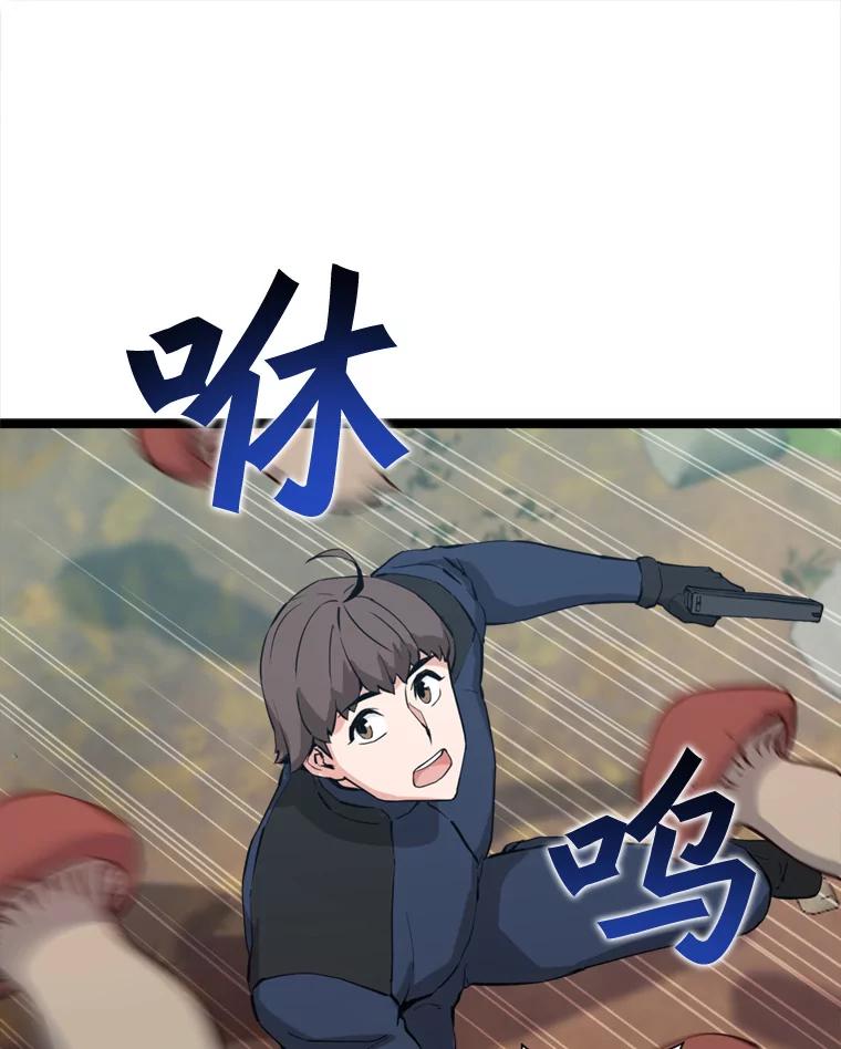 《被点赞的猎人》42.观战 第68页