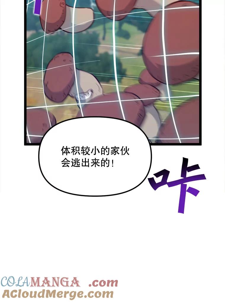 《被点赞的猎人》42.观战 第85页