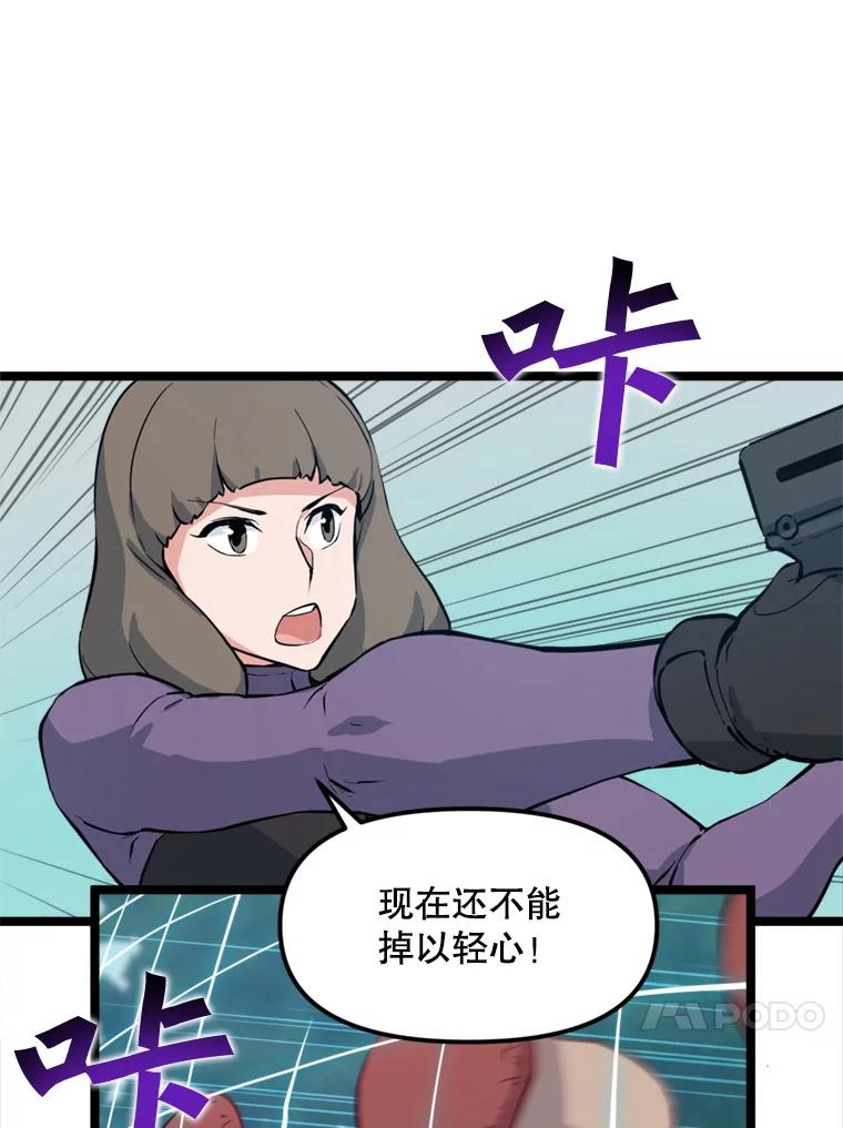 《被点赞的猎人》42.观战 第84页
