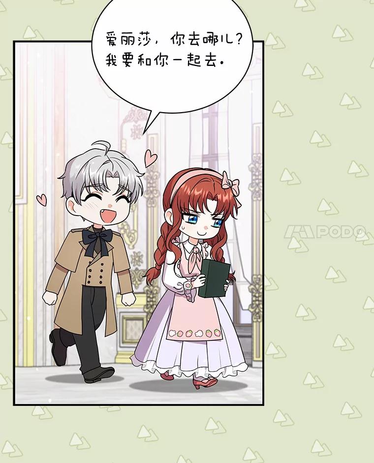 《狼犬男主的驯养师》41.蓝月商团 第28页