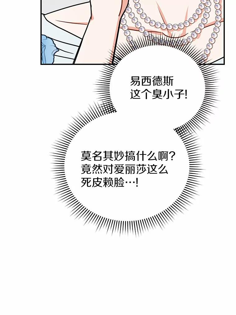 《狼犬男主的驯养师》41.蓝月商团 第62页