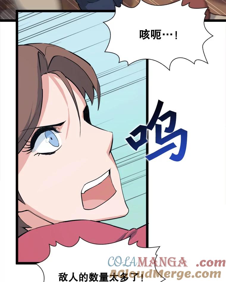 《被点赞的猎人》42.观战 第69页