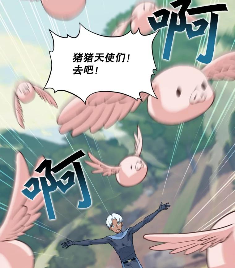 《被点赞的猎人》42.观战 第104页