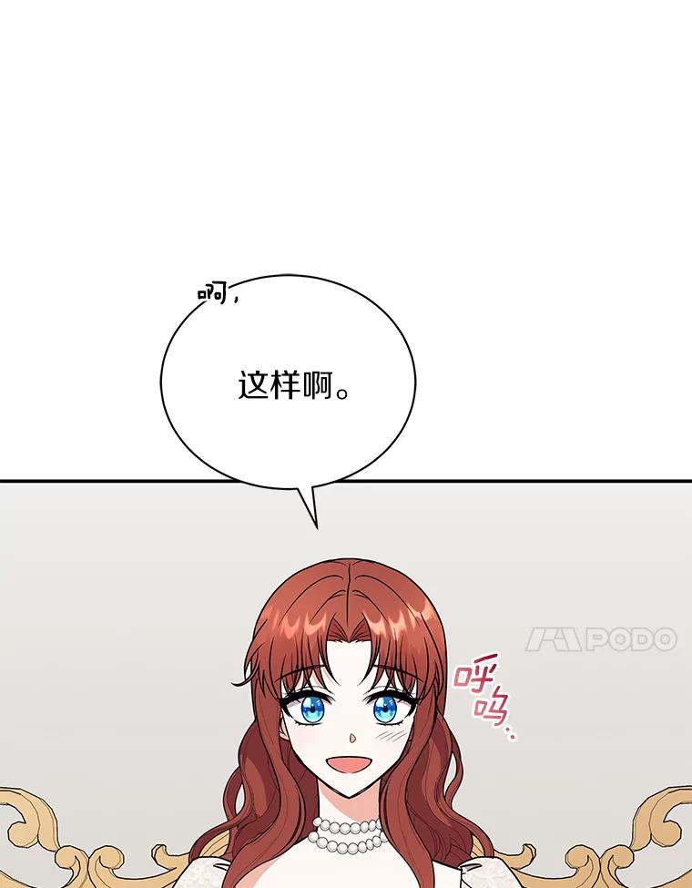 《狼犬男主的驯养师》41.蓝月商团 第103页