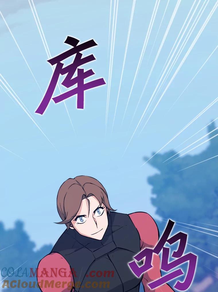 《被点赞的猎人》42.观战 第5页