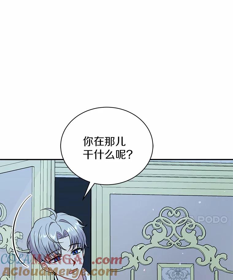 《狼犬男主的驯养师》41.蓝月商团 第45页