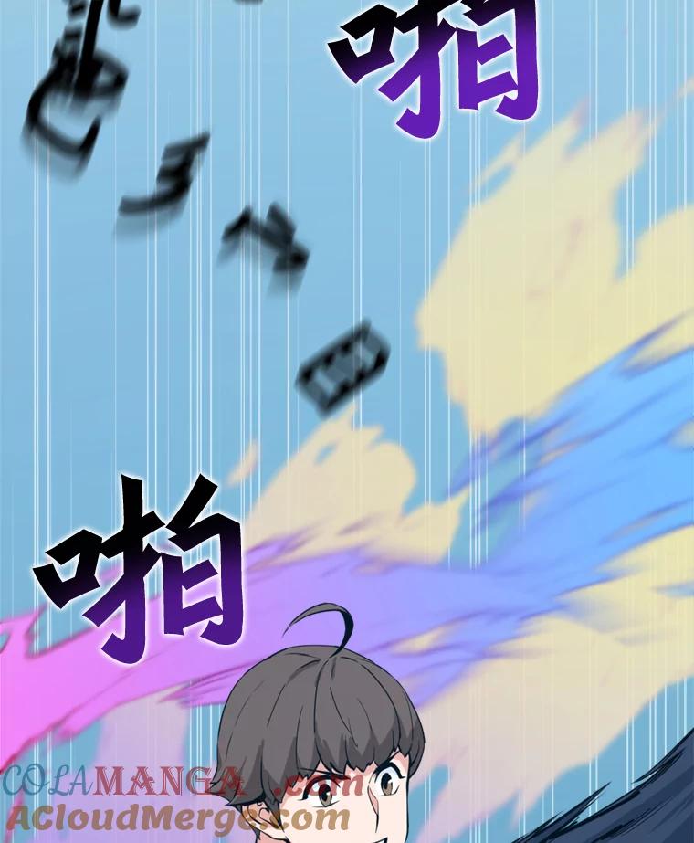《被点赞的猎人》42.观战 第93页