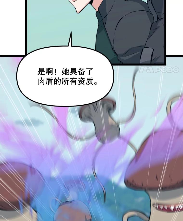 《被点赞的猎人》42.观战 第20页