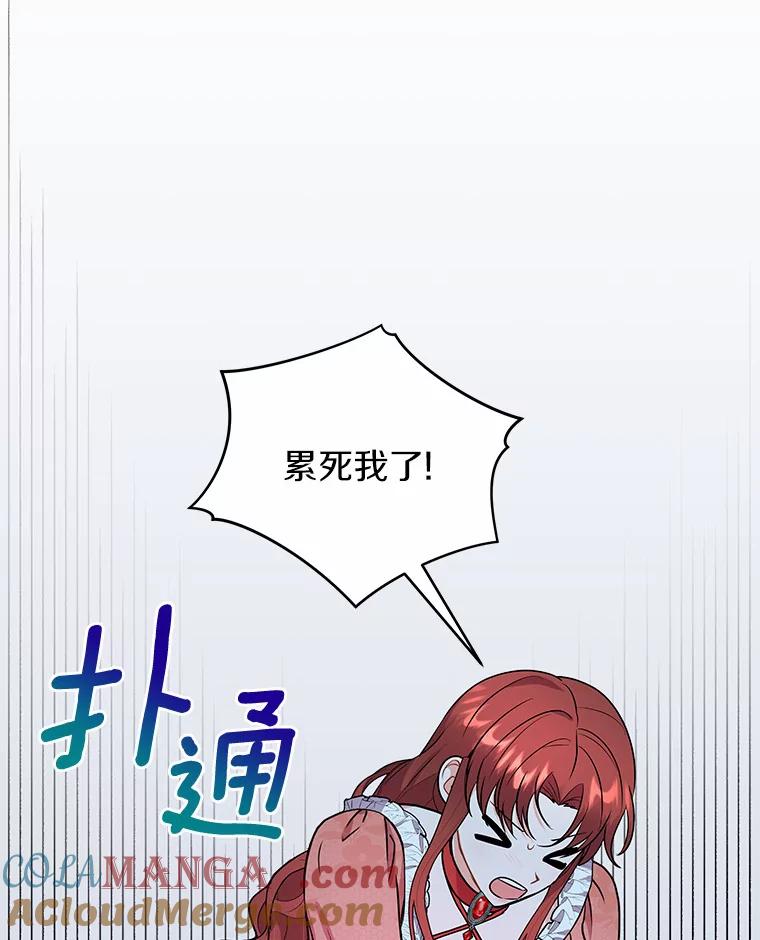 《狼犬男主的驯养师》41.蓝月商团 第37页