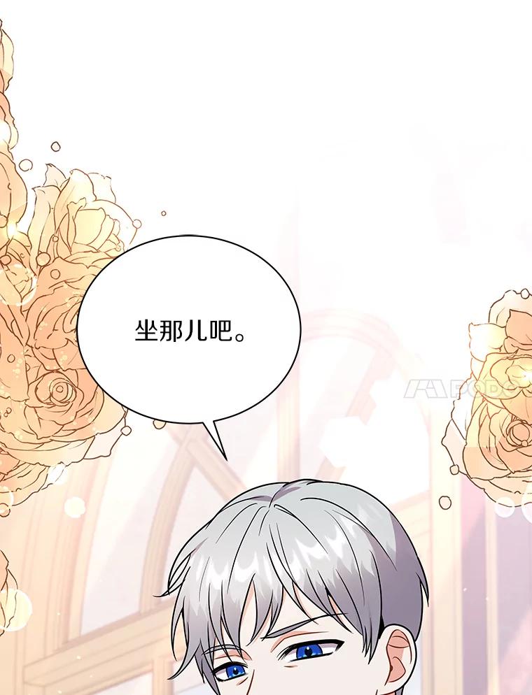 《狼犬男主的驯养师》41.蓝月商团 第80页
