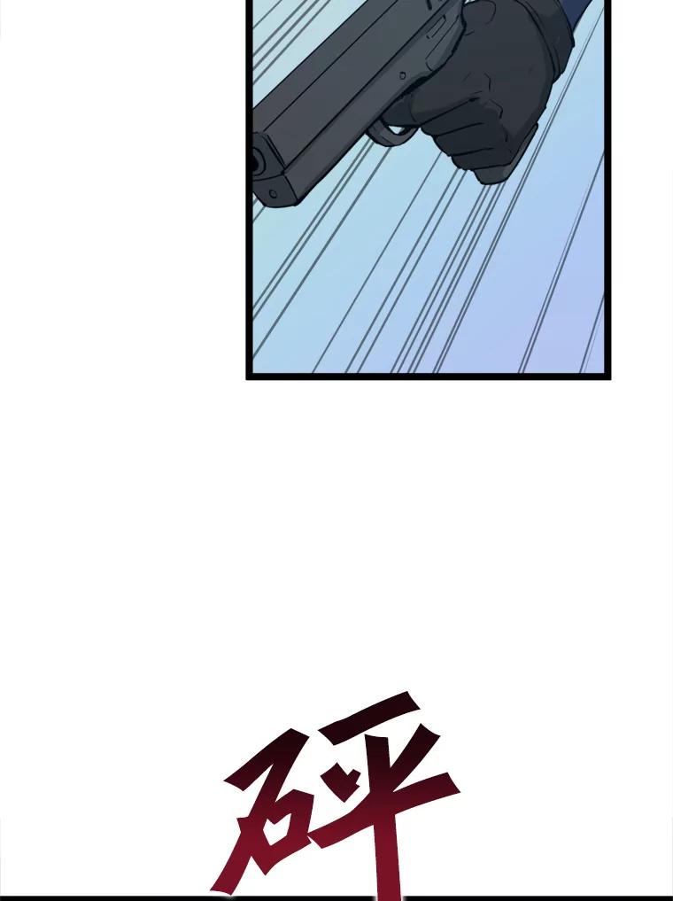 《被点赞的猎人》42.观战 第40页