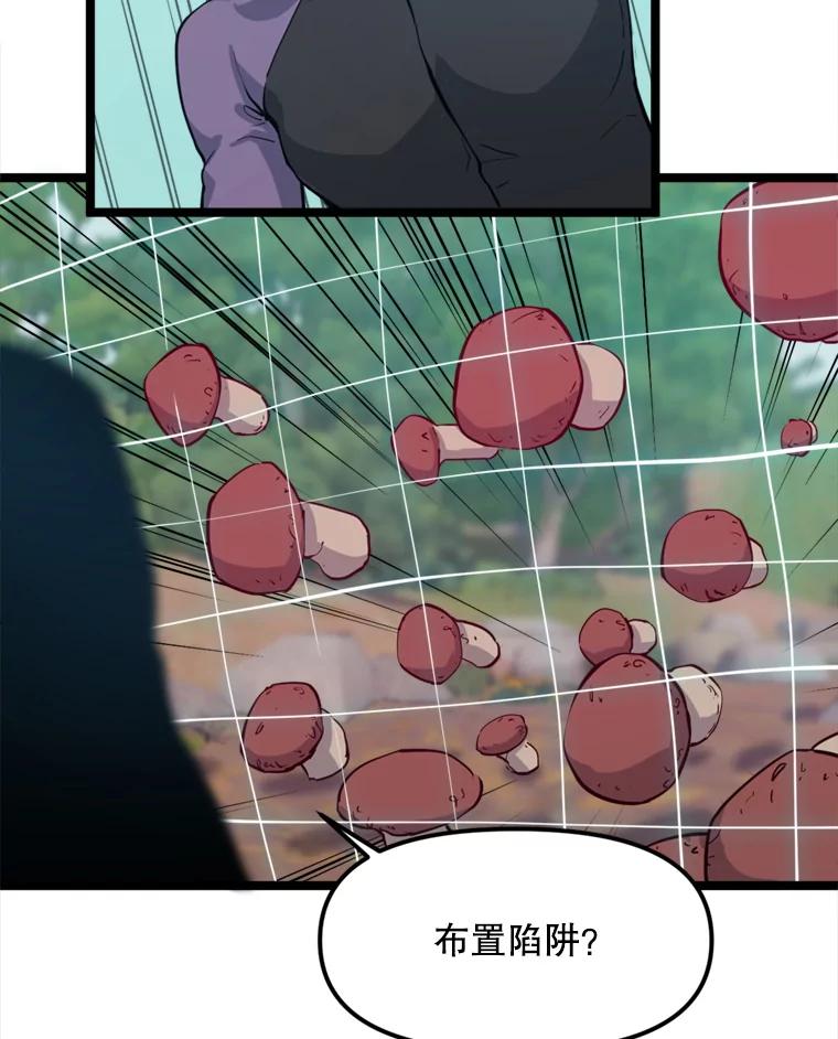 《被点赞的猎人》42.观战 第76页