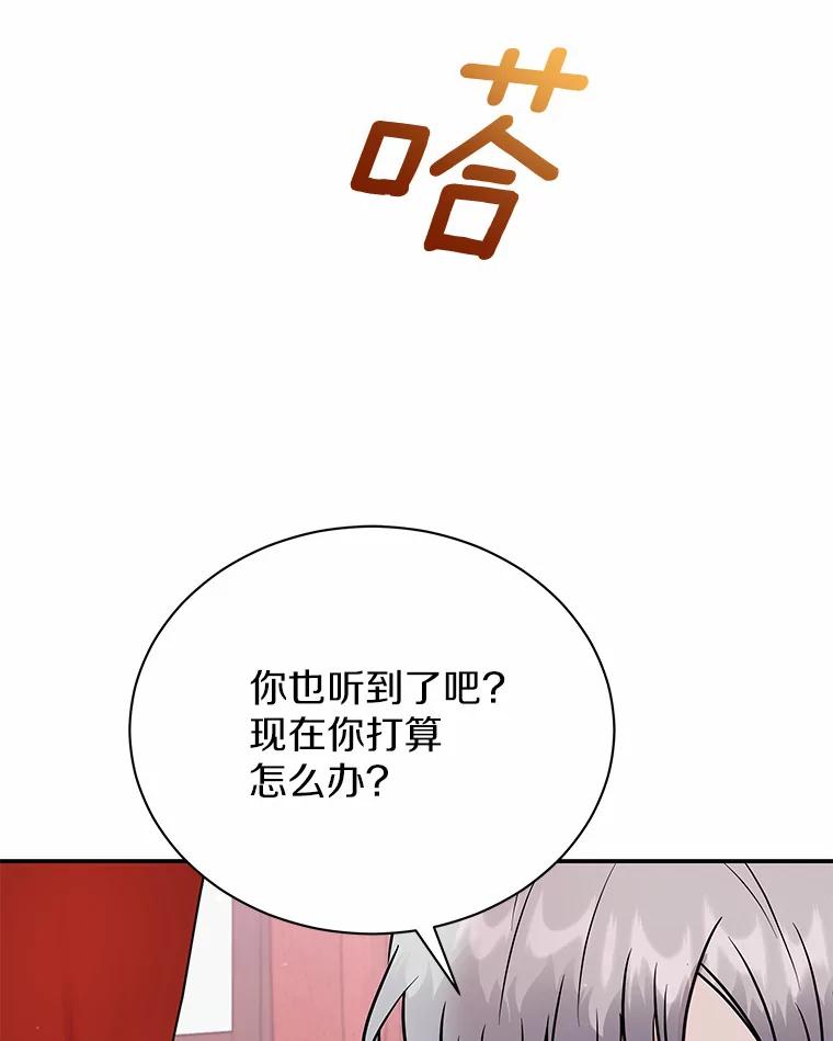 《狼犬男主的驯养师》41.蓝月商团 第71页