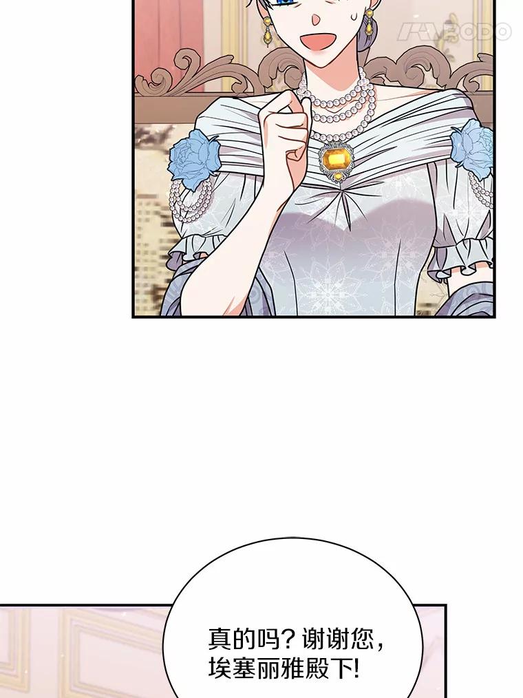 《狼犬男主的驯养师》41.蓝月商团 第67页
