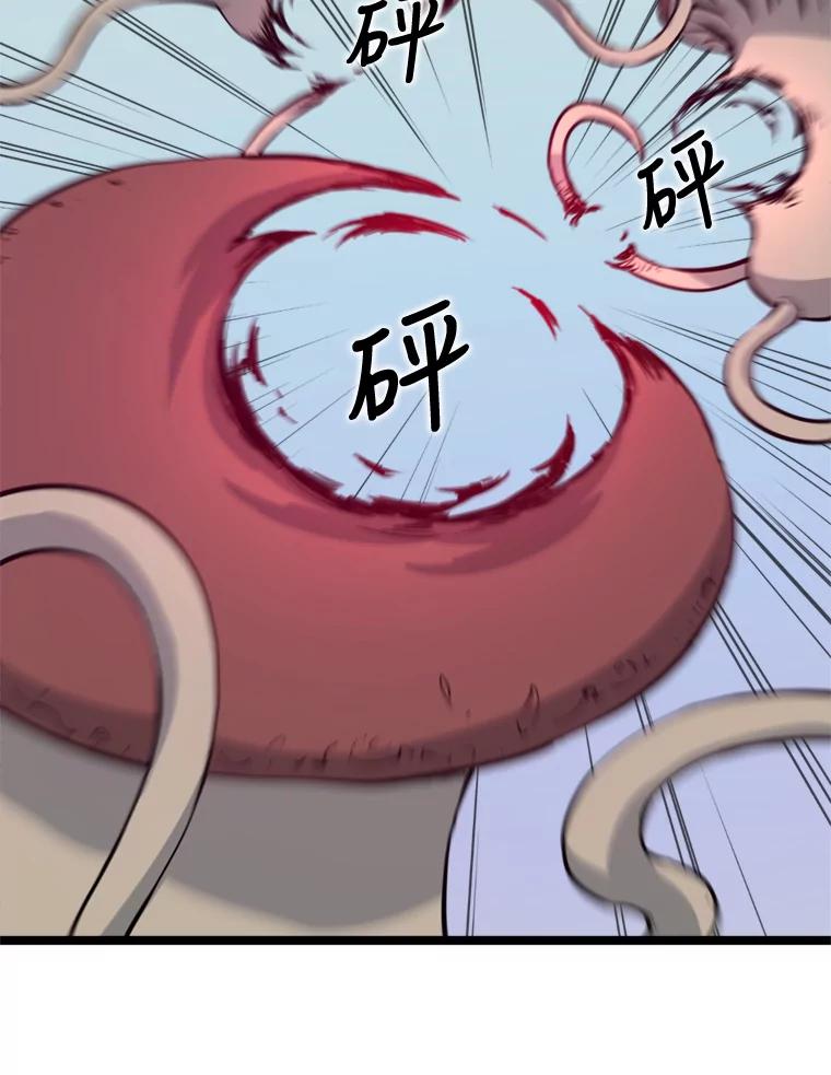 《被点赞的猎人》42.观战 第47页