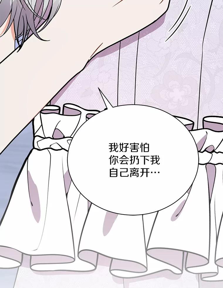 《狼犬男主的驯养师》42.拿他没办法 第43页