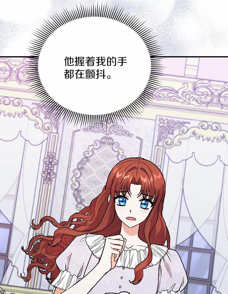 《狼犬男主的驯养师》42.拿他没办法 第48页