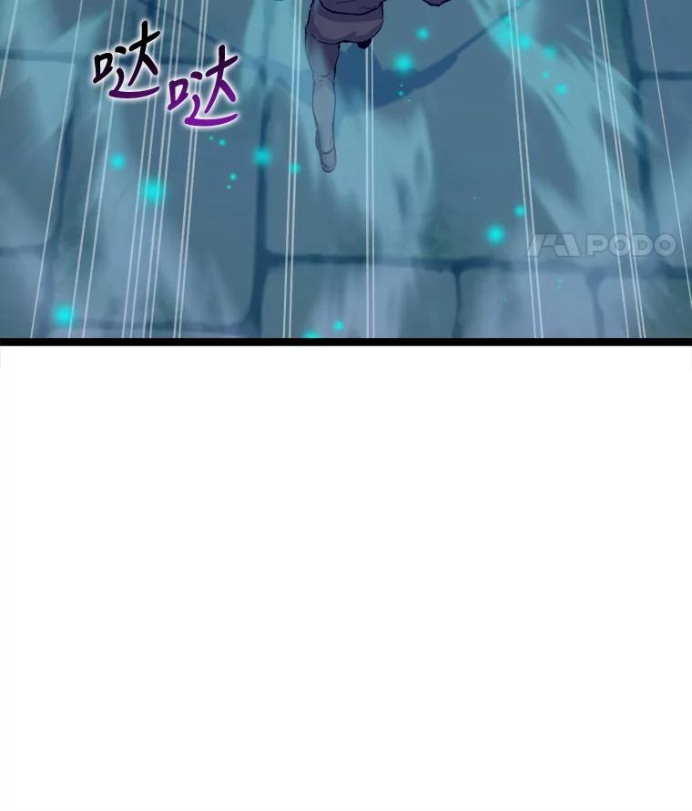 《被点赞的猎人》43.夜光蘑菇林（1） 第95页