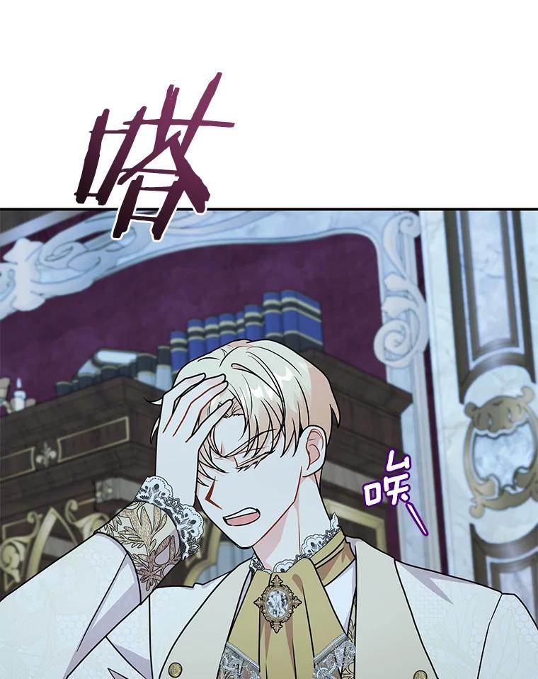 《狼犬男主的驯养师》42.拿他没办法 第104页
