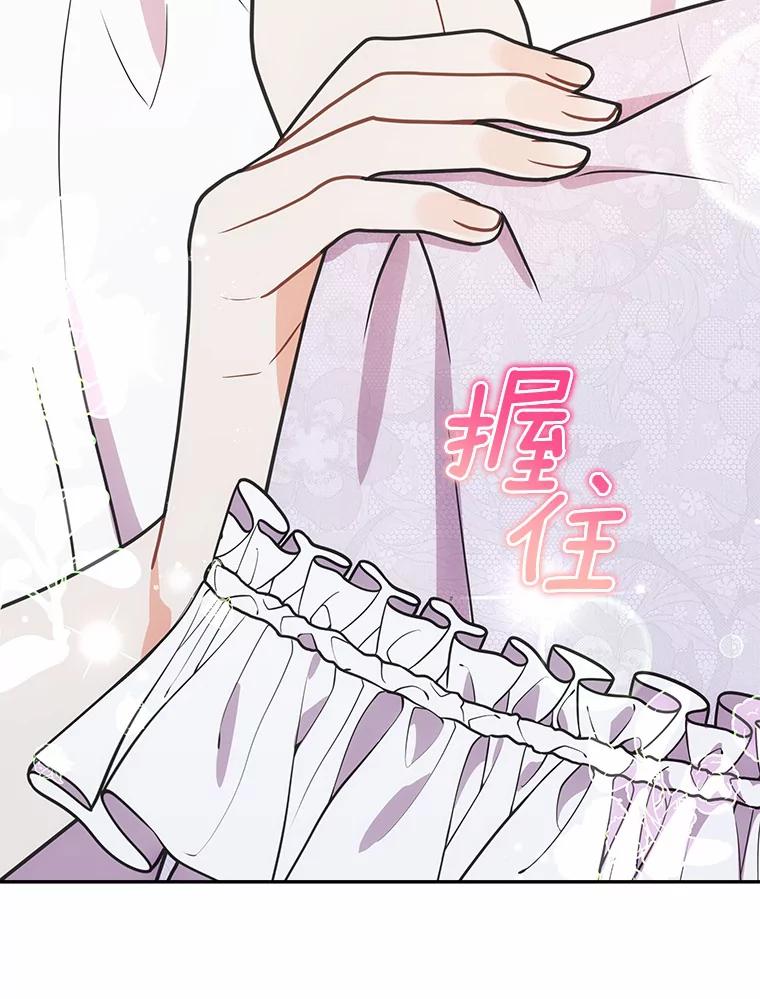 《狼犬男主的驯养师》42.拿他没办法 第31页
