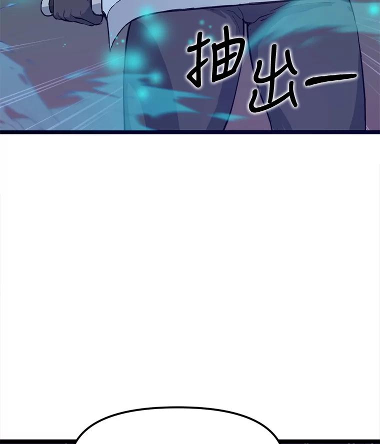 《被点赞的猎人》43.夜光蘑菇林（1） 第87页