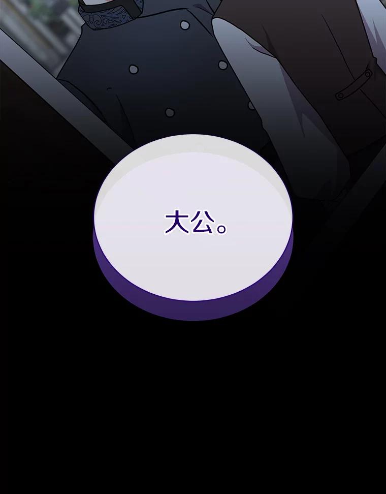 《狼犬男主的驯养师》42.拿他没办法 第114页