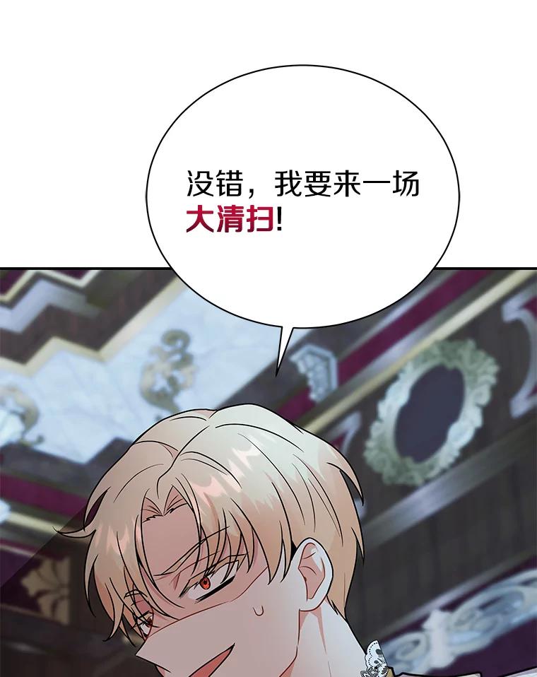 《狼犬男主的驯养师》42.拿他没办法 第100页