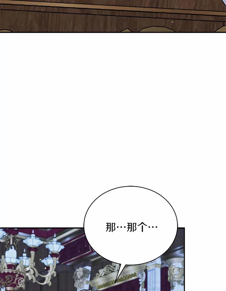 《狼犬男主的驯养师》42.拿他没办法 第84页