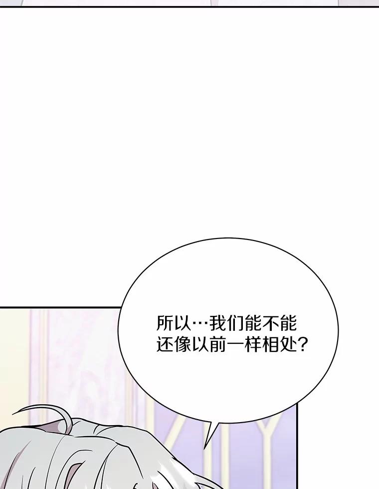 《狼犬男主的驯养师》42.拿他没办法 第44页