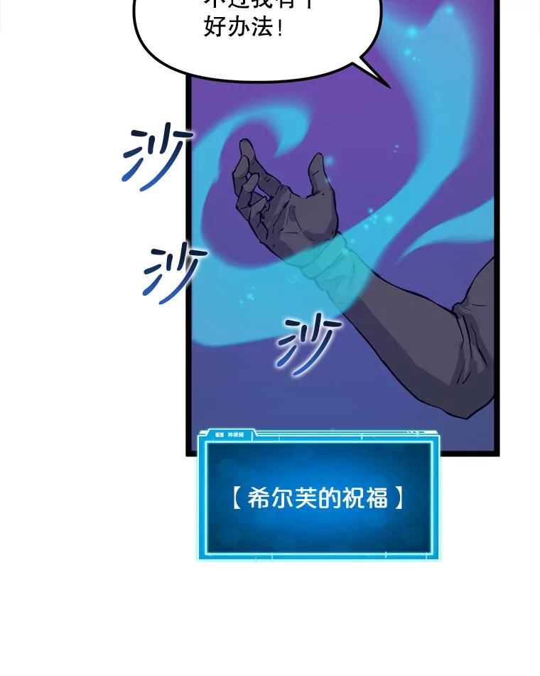 《被点赞的猎人》43.夜光蘑菇林（1） 第66页