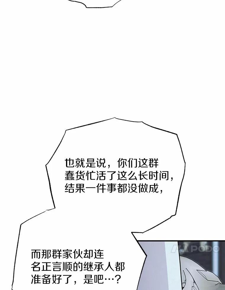 《狼犬男主的驯养师》42.拿他没办法 第88页