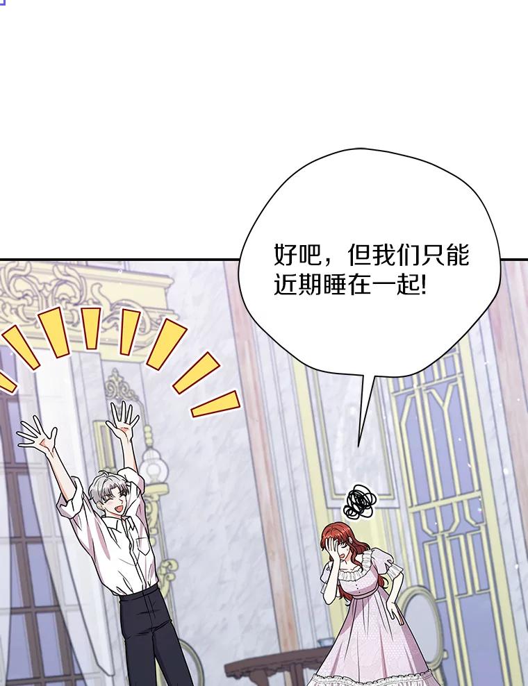 《狼犬男主的驯养师》42.拿他没办法 第64页