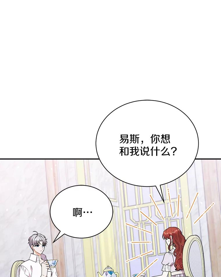 《狼犬男主的驯养师》42.拿他没办法 第14页