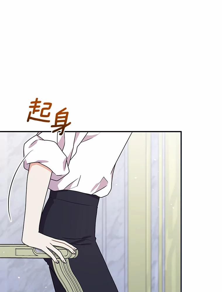 《狼犬男主的驯养师》42.拿他没办法 第24页