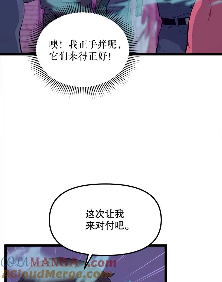 《被点赞的猎人》43.夜光蘑菇林（1） 第81页