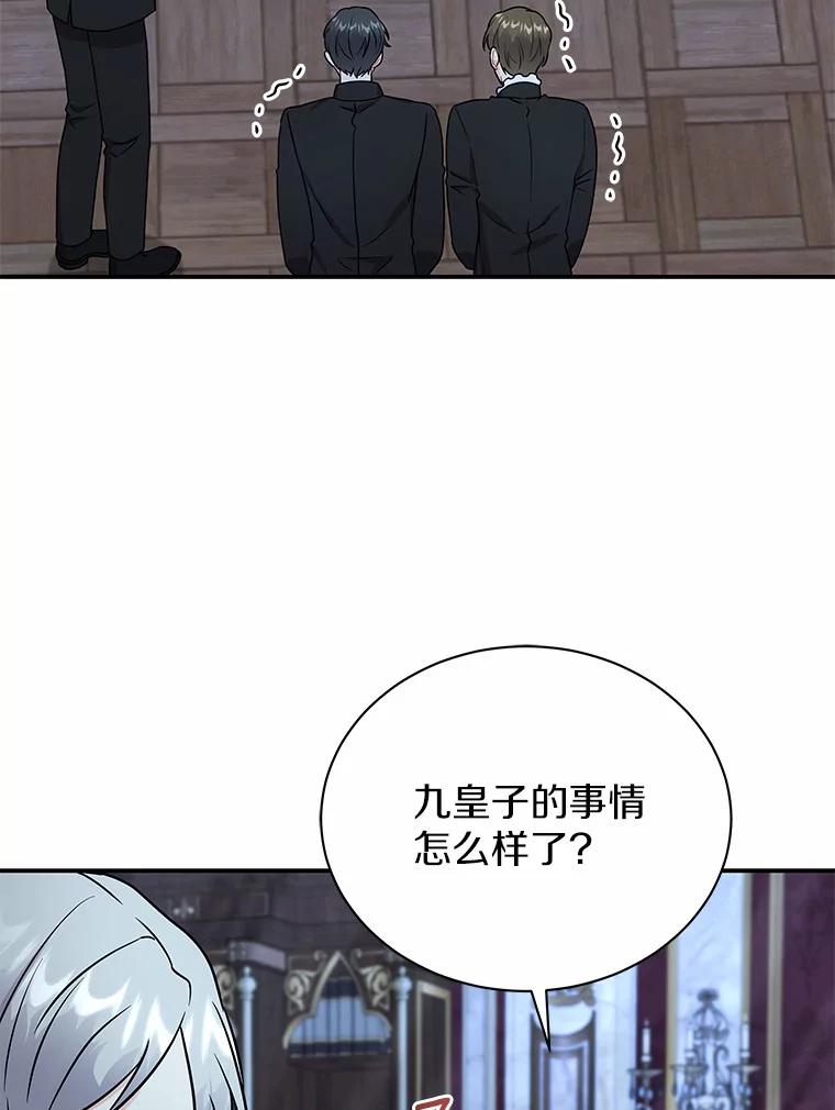 《狼犬男主的驯养师》42.拿他没办法 第94页