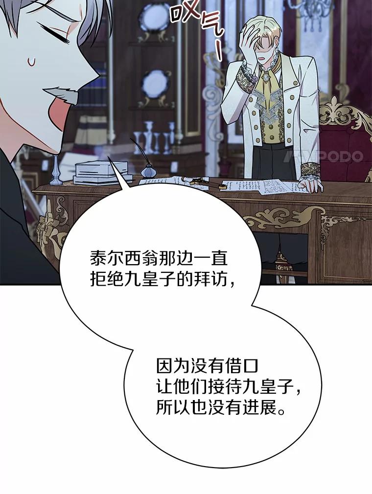 《狼犬男主的驯养师》42.拿他没办法 第95页