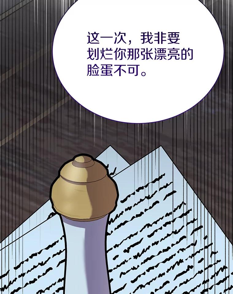 《狼犬男主的驯养师》42.拿他没办法 第111页