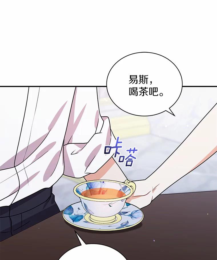 《狼犬男主的驯养师》42.拿他没办法 第7页