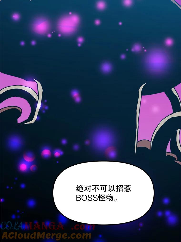 《被点赞的猎人》43.夜光蘑菇林（1） 第37页