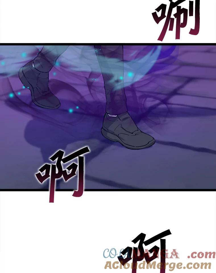 《被点赞的猎人》43.夜光蘑菇林（1） 第97页