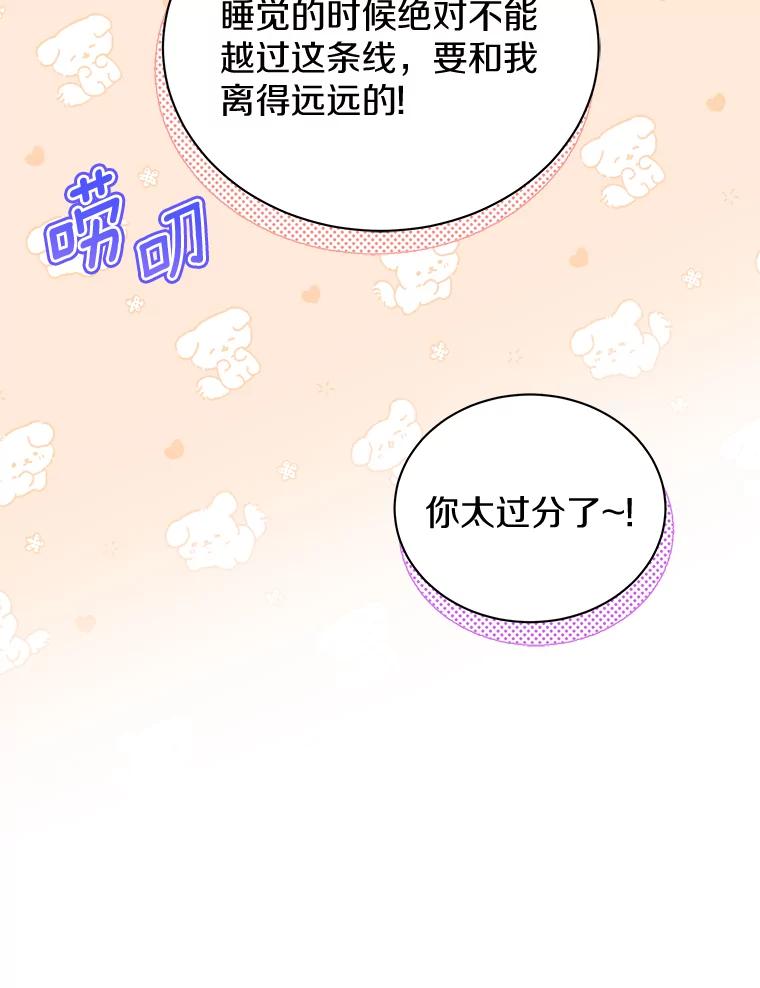 《狼犬男主的驯养师》42.拿他没办法 第66页