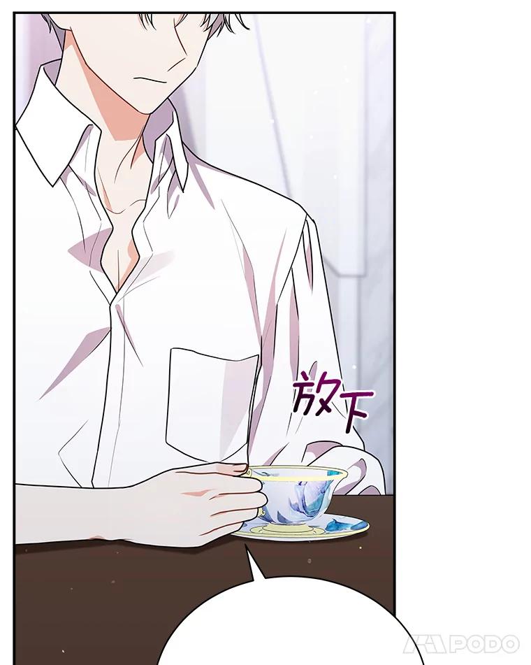 《狼犬男主的驯养师》42.拿他没办法 第16页