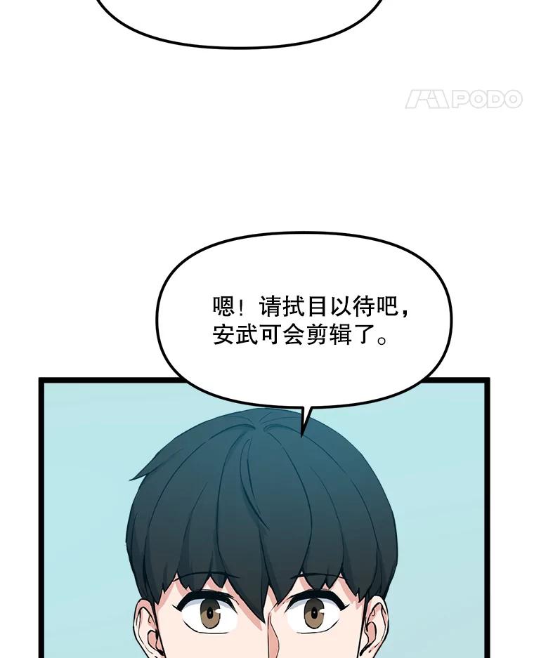 《被点赞的猎人》43.夜光蘑菇林（1） 第30页