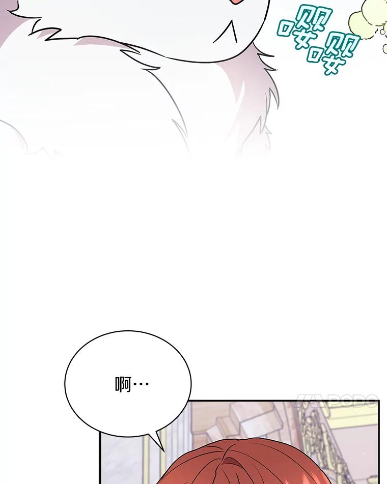 《狼犬男主的驯养师》42.拿他没办法 第22页