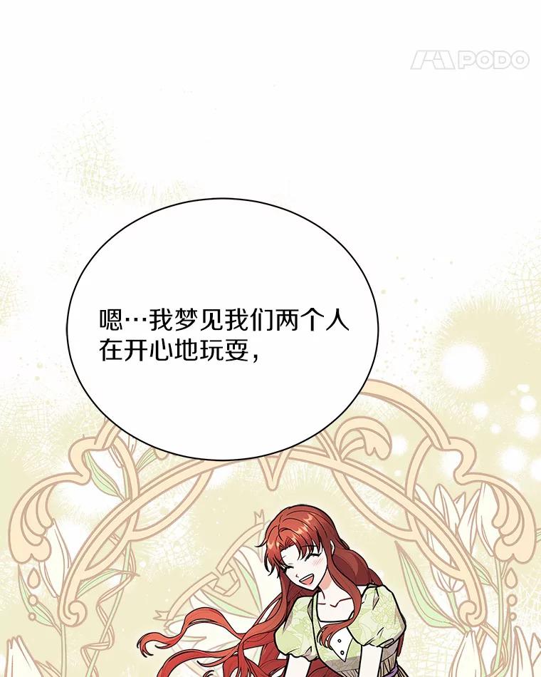 《狼犬男主的驯养师》42.拿他没办法 第36页