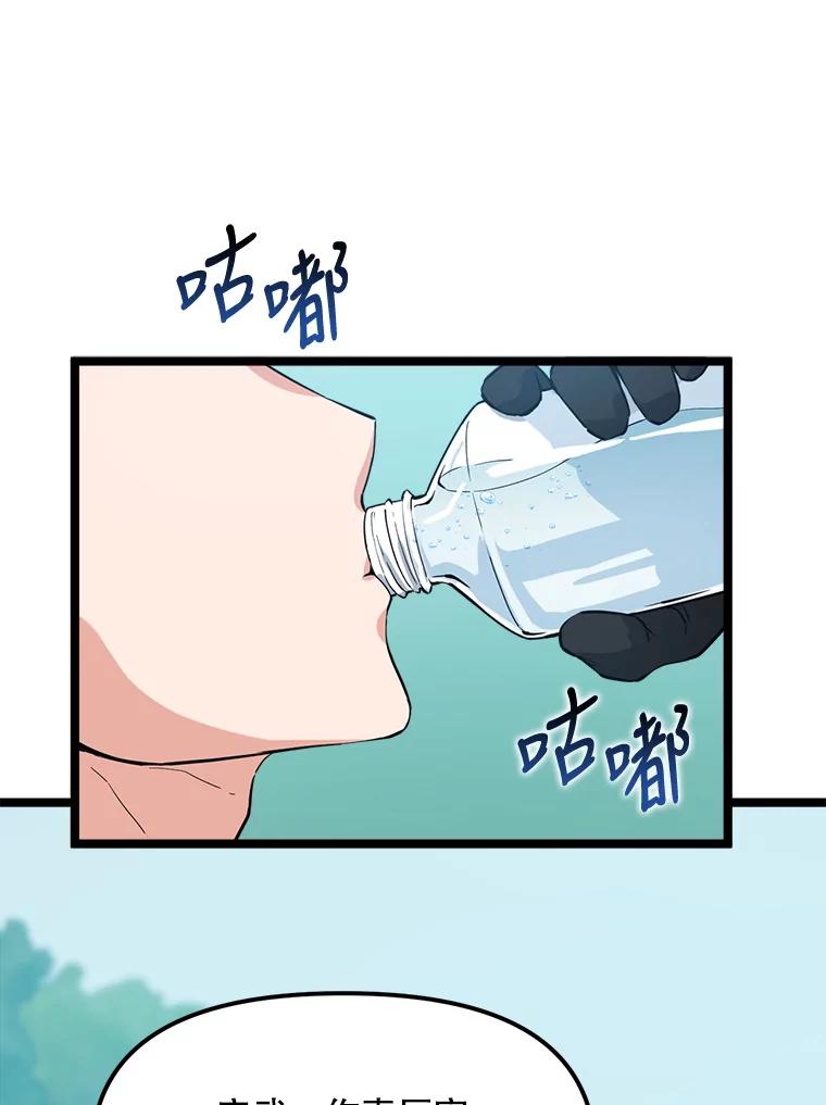 《被点赞的猎人》43.夜光蘑菇林（1） 第8页