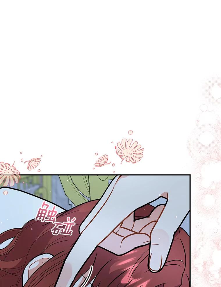 《狼犬男主的驯养师》42.拿他没办法 第71页